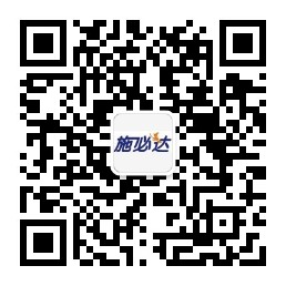 施必达微信公众号二维码